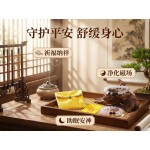 【健康·福禄平安】·系列定制