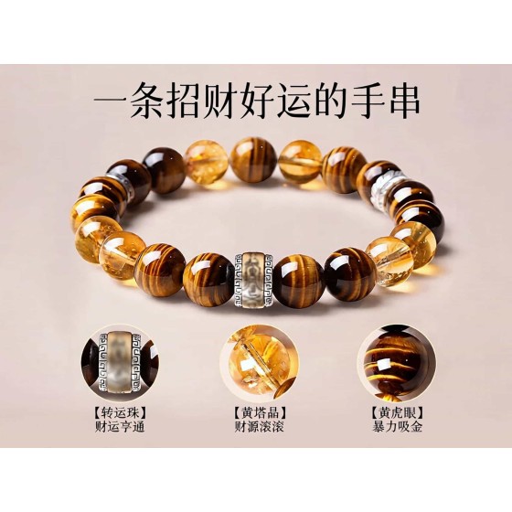 【财运·招财聚宝】系列定制
